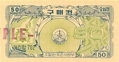 韩国军票 Pick M12 ND1970年版50 Cents 纸钞 