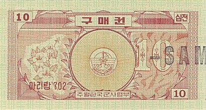 韩国军票 Pick M10 ND1970年版10 Cents 纸钞 