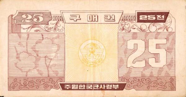 韩国军票 Pick M03 ND1969年版25 Cents 纸钞 