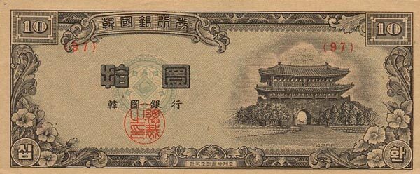 韩国纸钞_亚洲纸钞_纸币百科_百科_紫轩藏品官网-值得信赖的收藏品在线