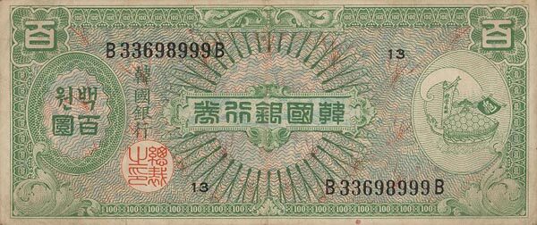 韩国 Pick 14 ND1953年版100 Won 纸钞 