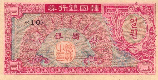 韩国 Pick 11a ND1953年版1 Won 纸钞 