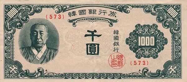 韩国 Pick 08 ND1950年版1000 Won 纸钞 