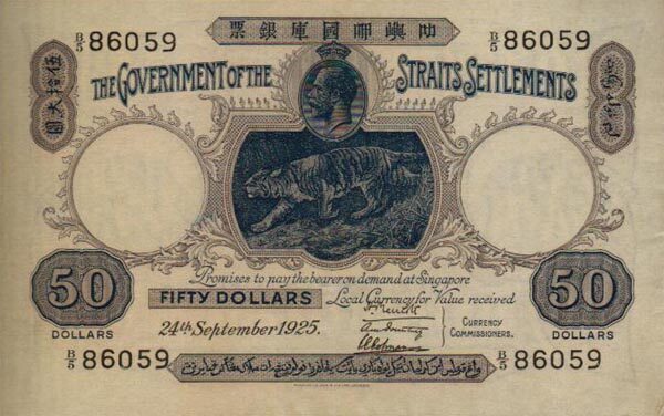 海峡殖民地 Pick 12a 1925.9.24年版50 Dollars 纸钞 