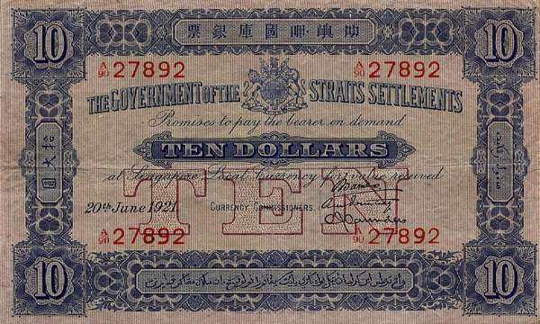 海峡殖民地 Pick 04 b 1921.6.20年版10 Dollars 纸钞 