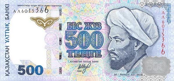 哈萨克斯坦 Pick 21 1999年版500 Tenge 纸钞 144x69