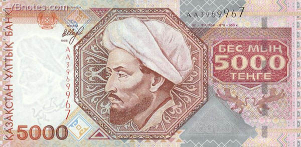 哈萨克斯坦 Pick 18 1998年版5000 Tenge 纸钞 149x74