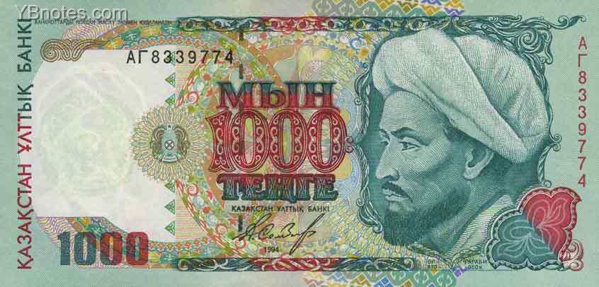 哈萨克斯坦 Pick 16 1994年版1000 Tenge 纸钞 144x69