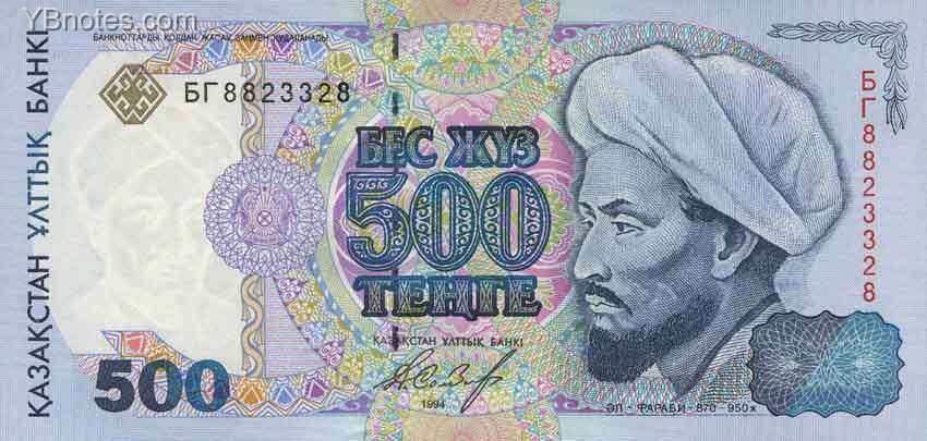哈萨克斯坦 Pick 15 1994年版500 Tenge 纸钞 144x69