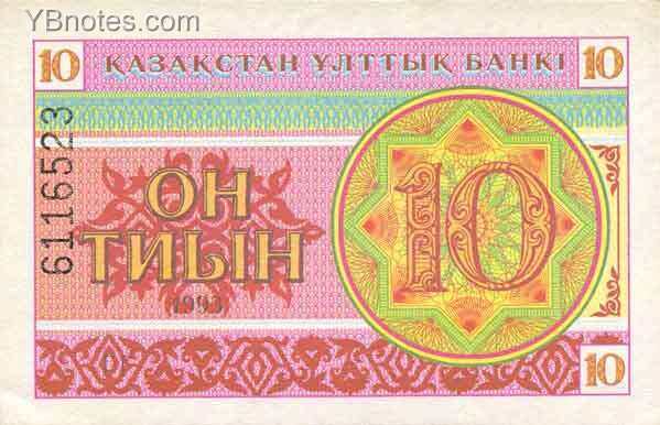 哈萨克斯坦 Pick 04 1993年版10 Tyin 纸钞 