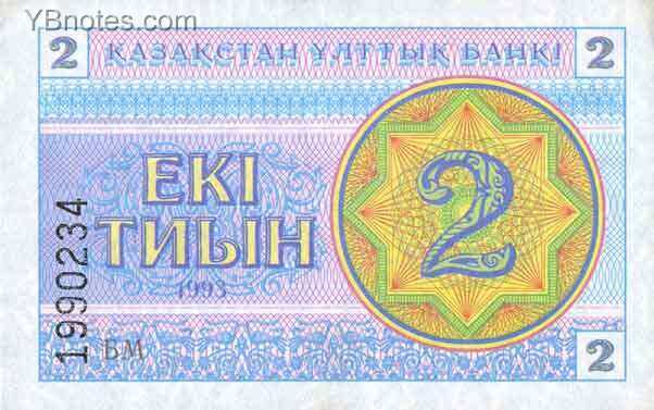 哈萨克斯坦 Pick 02b 1993年版2 Tyin 纸钞 