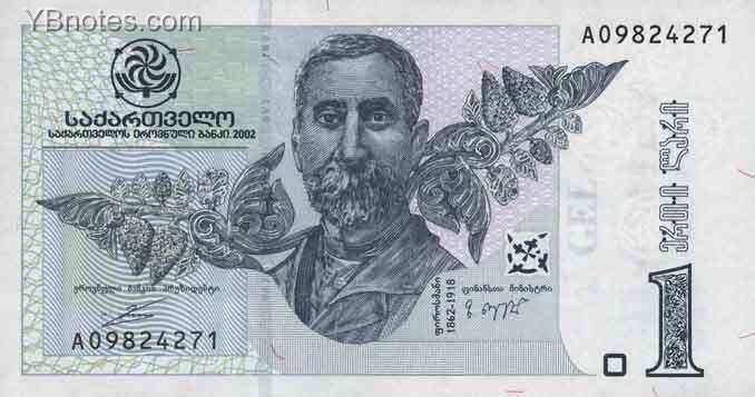 格鲁吉亚 Pick 68 2002年版1 Lari 纸钞 115x61