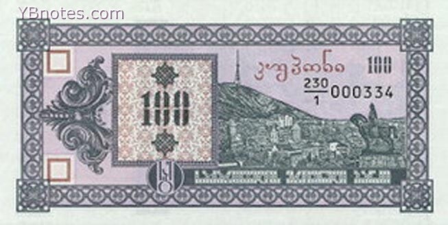 格鲁吉亚 Pick 28 ND1993年版100 Laris 纸钞 