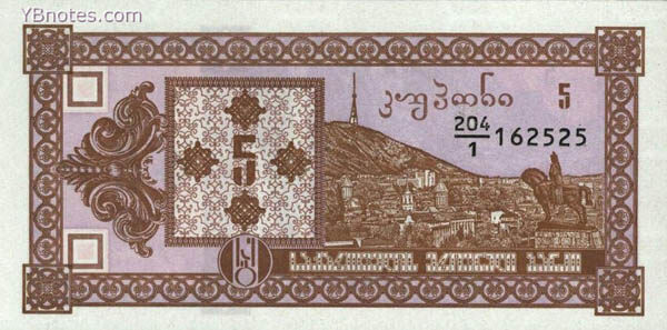 格鲁吉亚 Pick 25 ND1993年版5 Laris 纸钞 