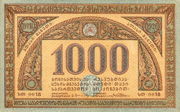 格鲁吉亚 Pick 14b 1920年版1,000 Rubles 纸钞 