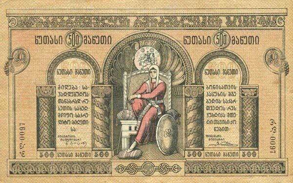 格鲁吉亚 Pick 13b 1919年版500 Rubels 纸钞 