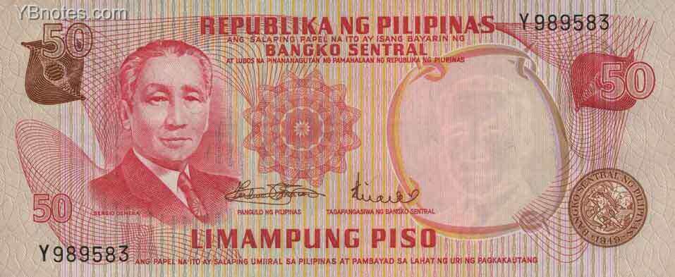 菲律宾 Pick 156a ND年版50 Piso 纸钞 160x66