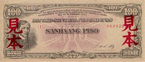 菲律宾 Pick 116s L.1944年版100 Piso 纸钞 