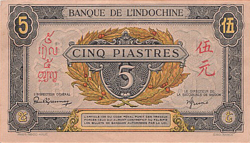 法属印度支那 Pick 062a ND1942-1945年版5 Piastres 纸钞 
