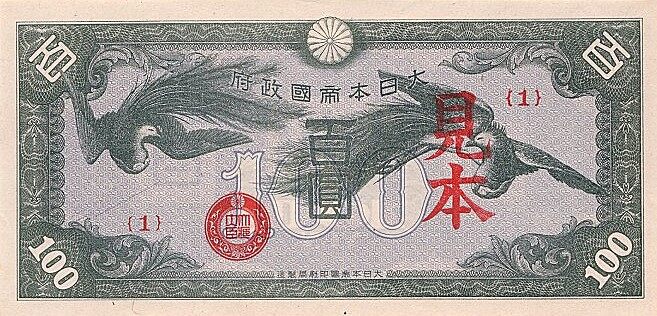 法属印度支那 Pick M5 ND1938年版100 Yen 纸钞 