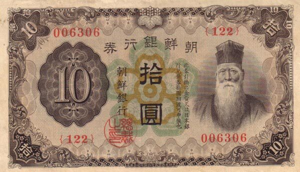 朝鲜 Pick 31 ND1932年版10 Yen 纸钞 142x81