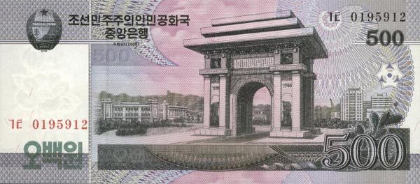 北朝鲜 Pick New 2009年版500 Won 纸钞 145x65