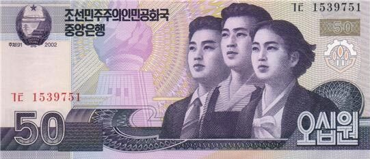 北朝鲜 Pick New 2009年版50 Won 纸钞 145x65