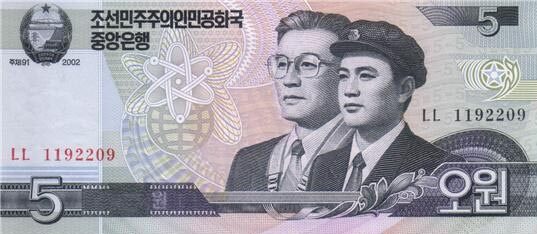 北朝鲜 Pick New 2009年版5 Won 纸钞 145x65