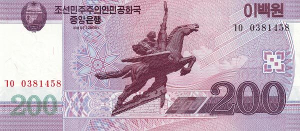北朝鲜 Pick New 2009年版200 Won 纸钞 145x65