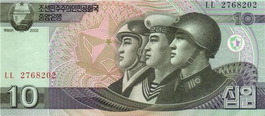 北朝鲜 Pick New 2009年版10 Won 纸钞 145x65
