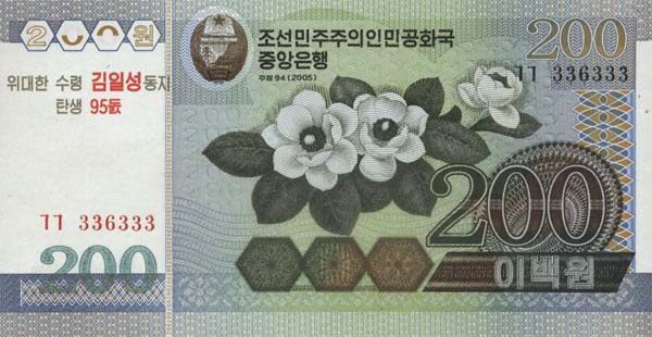 北朝鲜 Pick New 2007年版200 Won 纸钞 140x72