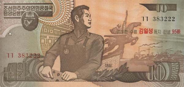 北朝鲜 Pick New 2007年版10 Won 纸钞 136x65