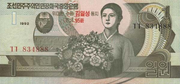 北朝鲜 Pick New 2007年版1 Won 纸钞 116x55