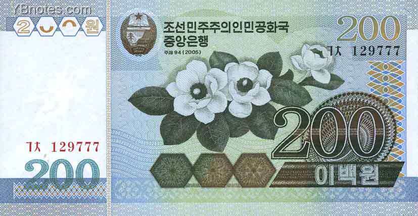 北朝鲜 Pick 48 2005年版200 Won 纸钞 140x72