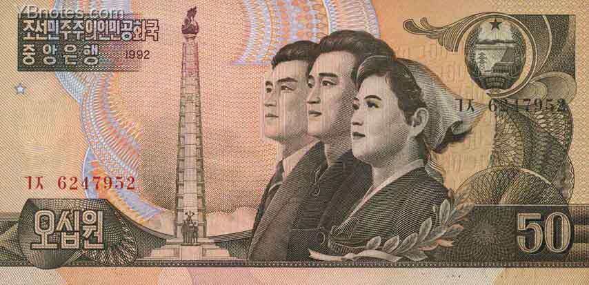 北朝鲜 Pick 42 1992年版50 Won 纸钞 146x70