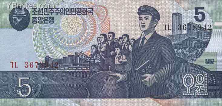 北朝鲜 Pick 40 1998年版5 Won 纸钞 126x60