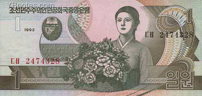北朝鲜 Pick 39 1992年版1 Won 纸钞 116x55