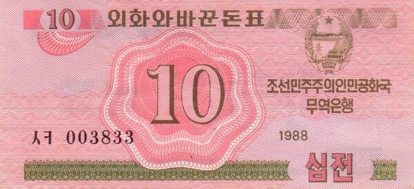 北朝鲜 Pick 33 1988年版10 Chon 纸钞 