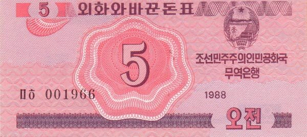 北朝鲜 Pick 32 1988年版5 Chon 纸钞 