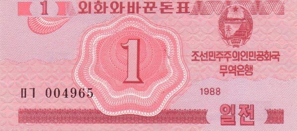 北朝鲜 Pick 31 1988年版1 Chon 纸钞 