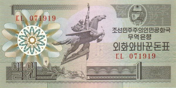 北朝鲜 Pick 27 1988年版1 Won 纸钞 