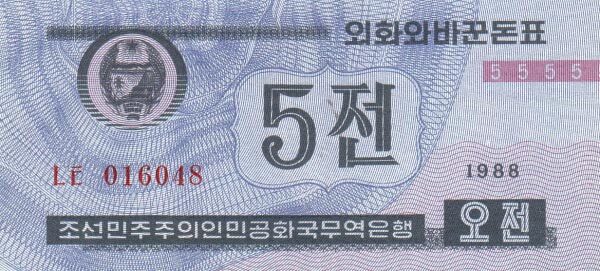 北朝鲜 Pick 24 1988年版5 Chon 纸钞 