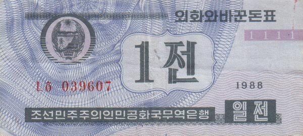 北朝鲜 Pick 23 1988年版1 Chon 纸钞 