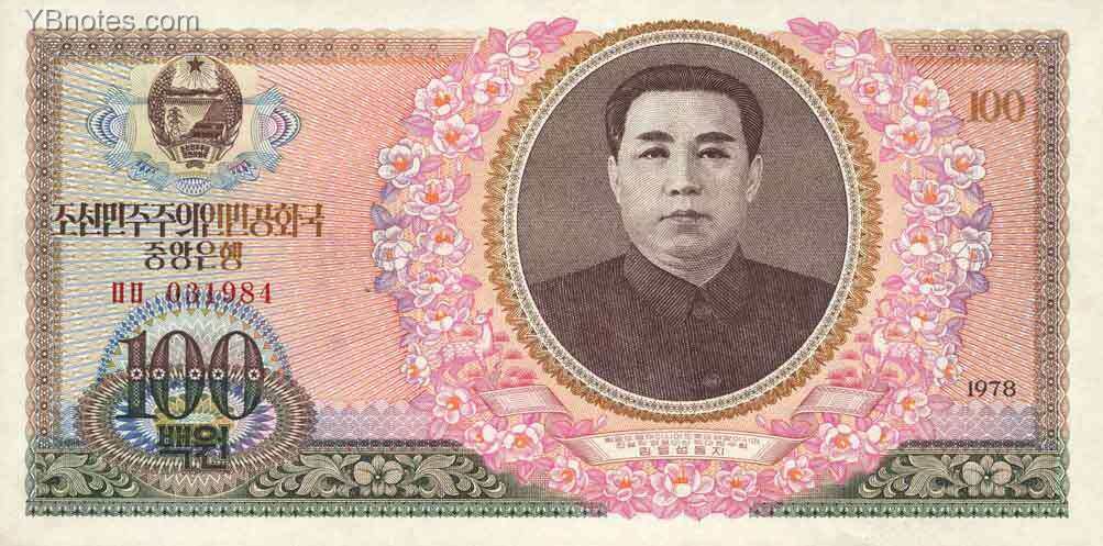 北朝鲜 Pick 22 1978年版100 Won 纸钞 
