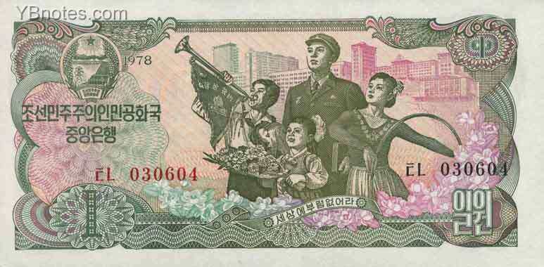 北朝鲜 Pick 18a 1978年版1 Won 纸钞 