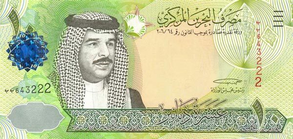 巴林 Pick 28 2008年版10 Dinars 纸钞 154x74