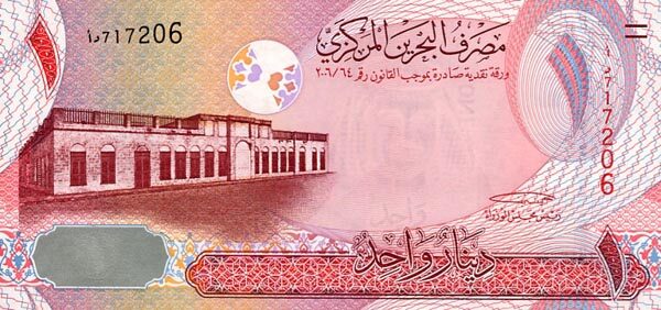 巴林 Pick 26 2008年版1 Dinar 纸钞 154x74