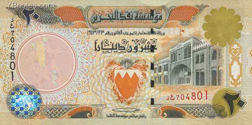 巴林 Pick 23 L.1973年版20 Dinars 纸钞 