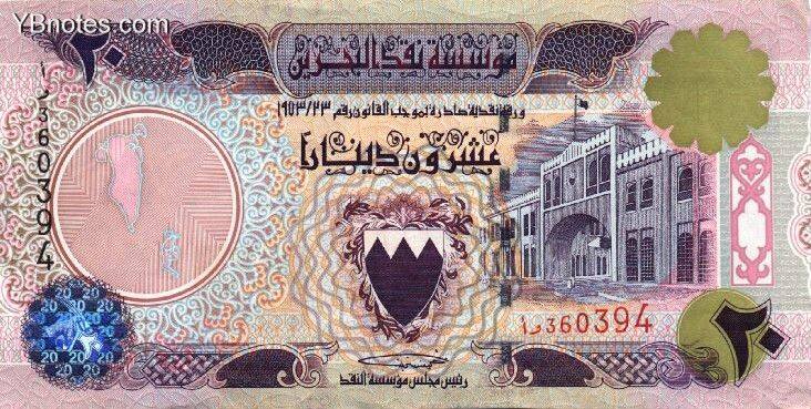 巴林 Pick 22 L.1973年版20 Dinars 纸钞 