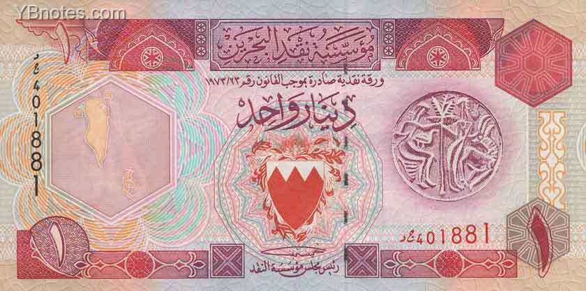 巴林 Pick 13 L.1973年版1 Dinar 纸钞 